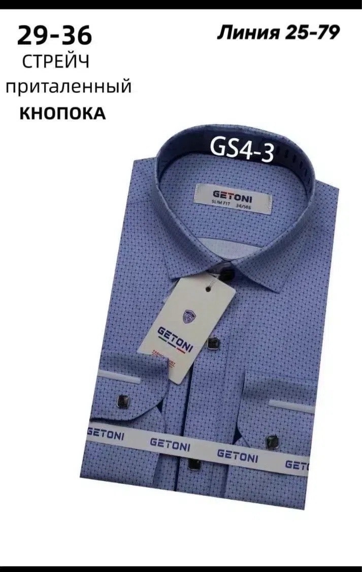 рубашка с длинными рукавами,повседневная рубашка,рубашка для мальчика,рубашка,детская рубашка