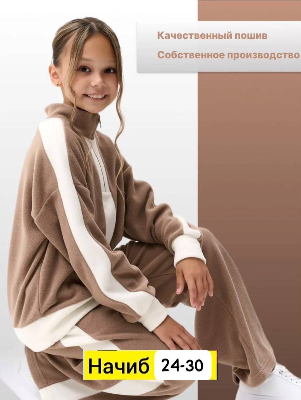 костюм спортивный,костюм для девочек,спортивные костюмы для девочек,костюм,детские костюмы