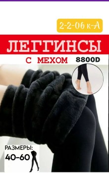Лосины