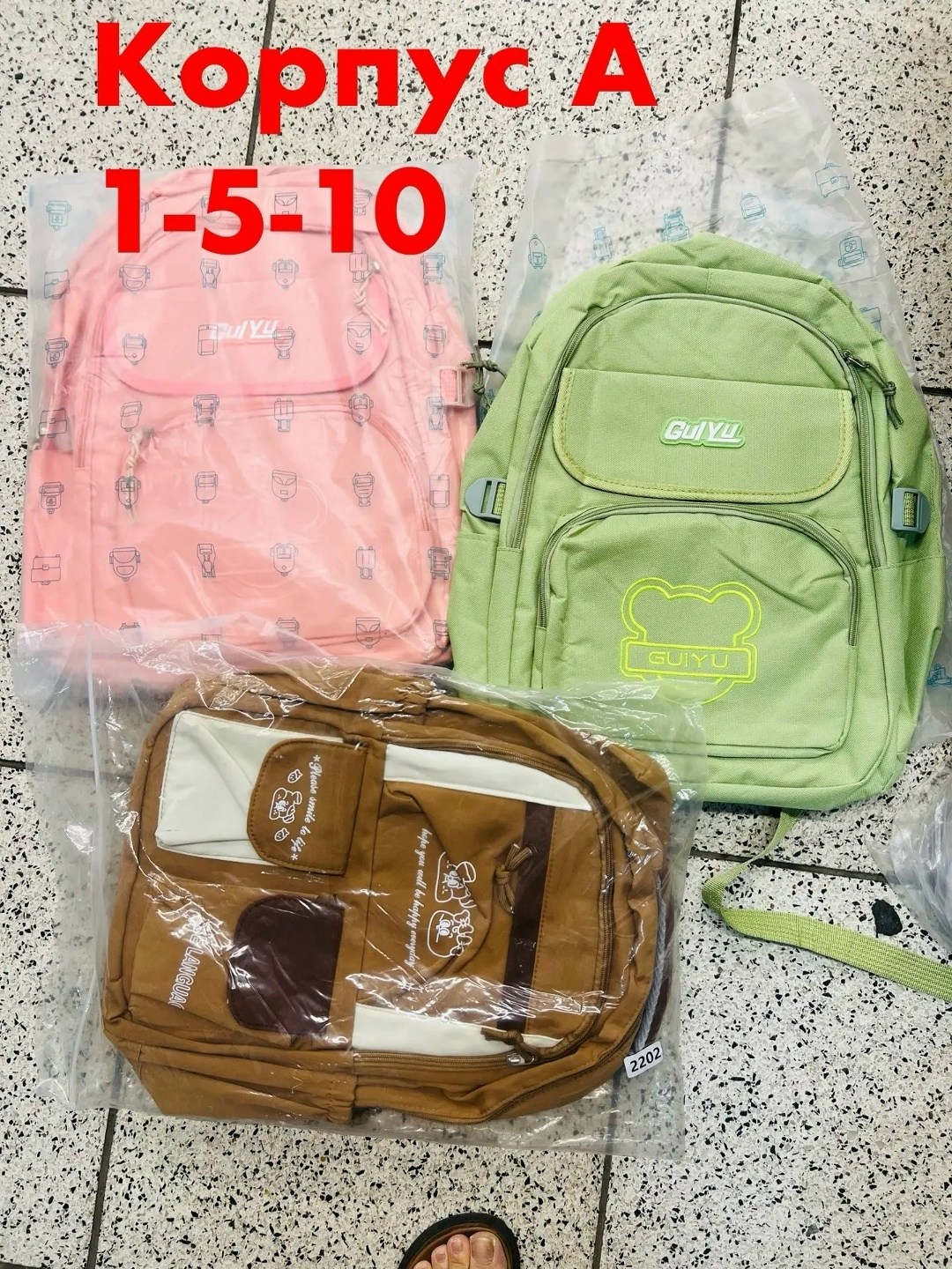рюкзак школьный набор 4 в 1,рюкзак школьный комплект 5 в 1,набор с рюкзаком,рюкзак школьный для девочки повседневный набор 4,школьный рюкзак 4 в 1 для девочек
