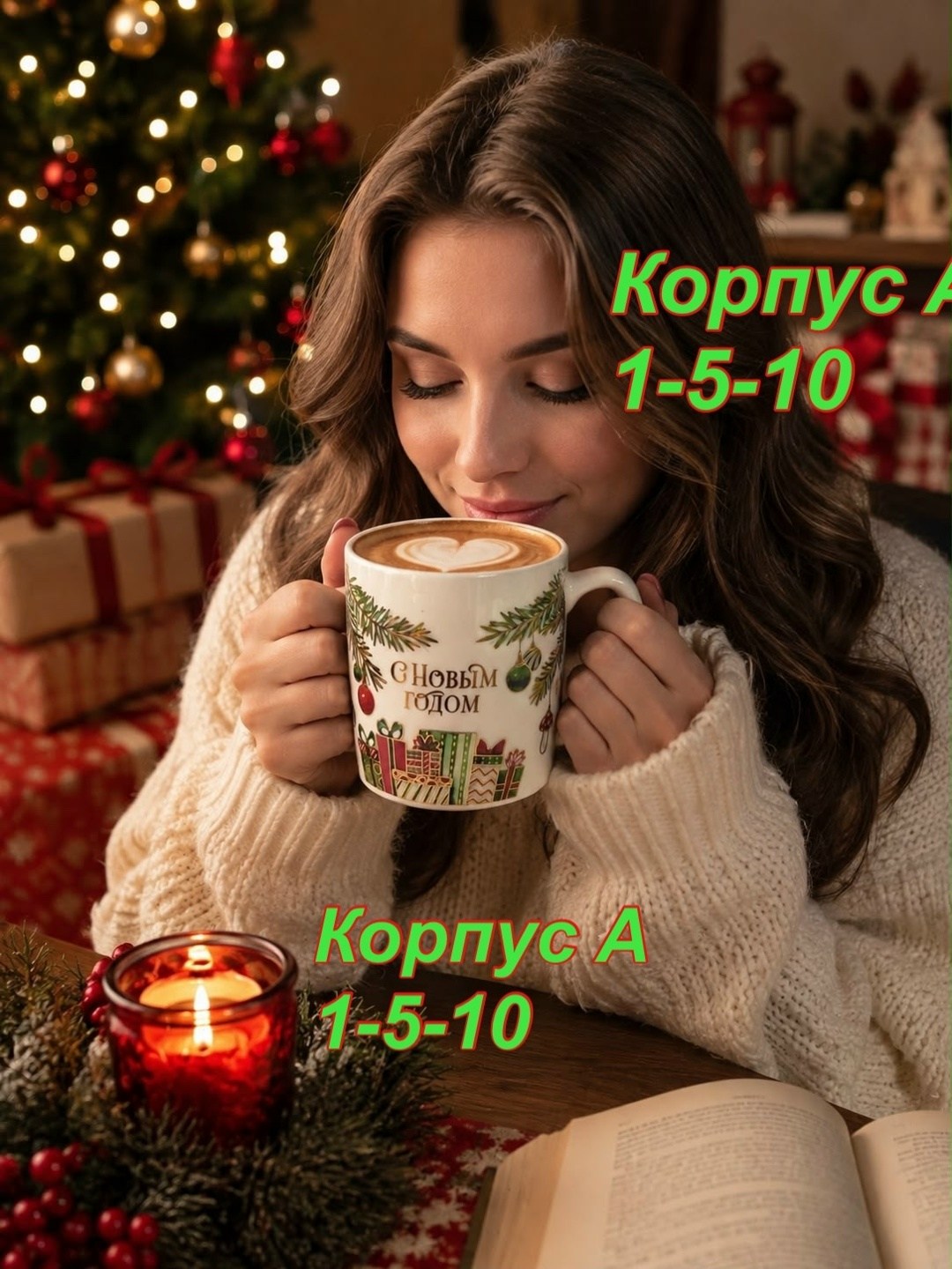 кружка новогодняя подарочная,кружка подарочная с новым годом,новогодняя кружка,набор новогодних кружек,кружка новогодняя для чая кружка на новый год
