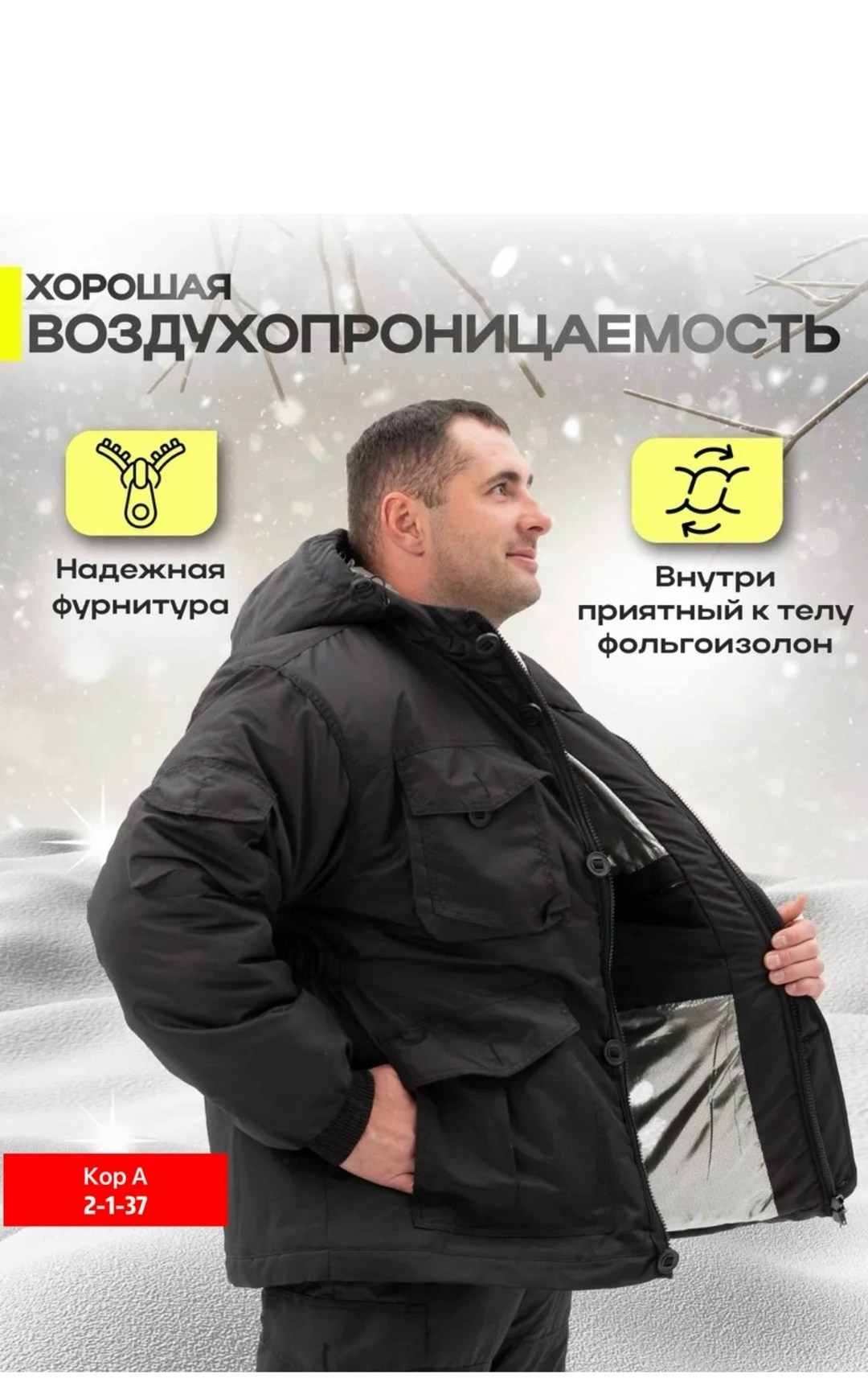 костюм горка зимний,костюм горка зимний тактический,костюм зимний,зимние куртки,костюм горка зима