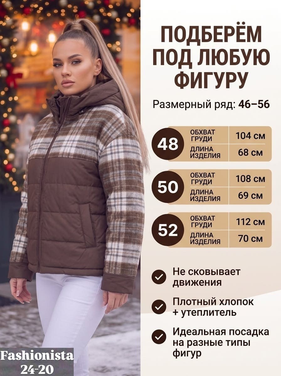 куртка женская,демисезонная куртка,пуховик женский,куртка,демисезонная куртка женская