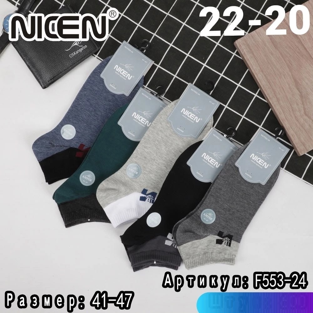 носки мужские,носки мужские хлопковые,мужские короткие носки,носки мужские хлопковые короткие,носки комплект