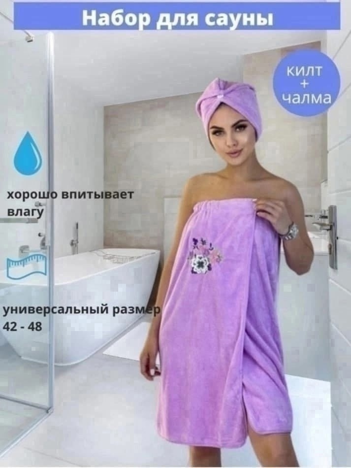 полотенце для бани,полотенца для сауны,банное полотенце из микрофибры,набор для сауны женский,полотенца банная