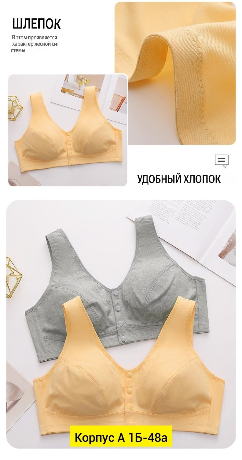 бюстгальтер с застежкой спереди,женские бюстгальтеры,бюстгальтер,бюстгальтер для беременных,хлопковый бюстгальтер