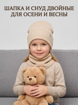Шапка