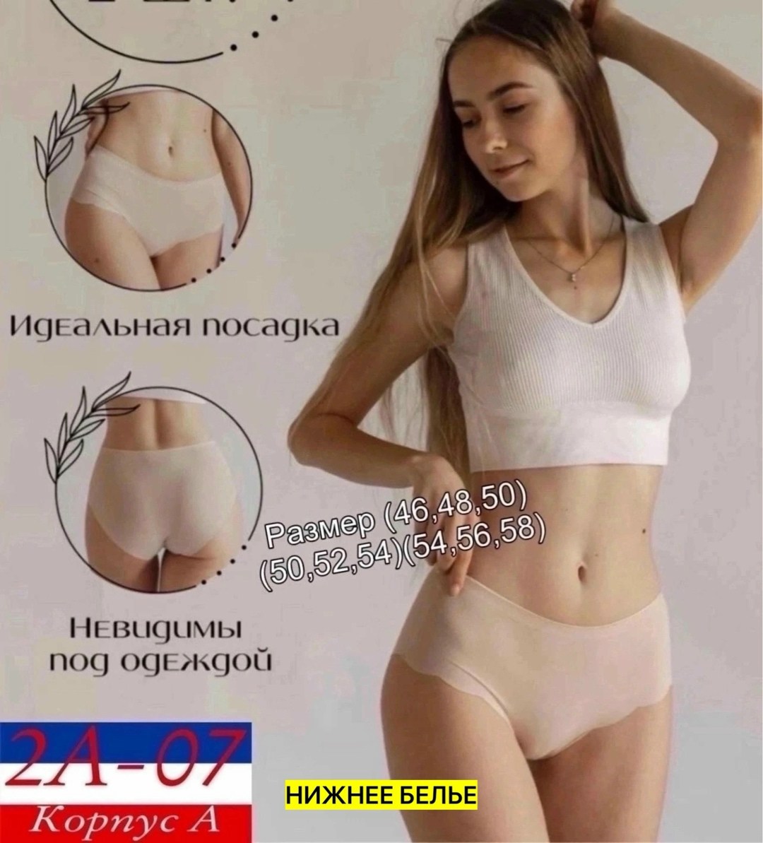 трусы для женщин бесшовные,трусы бесшовные женские,бесшовные трусики,трусы cлипы женские,бесшовные трусы