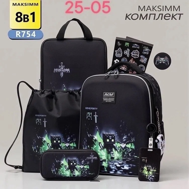 школьный ортопедический рюкзак,рюкзак школьный для мальчиков,рюкзаки школьные,рюкзак для мальчика,рюкзак школьный maksimm с ортопедической спинкой