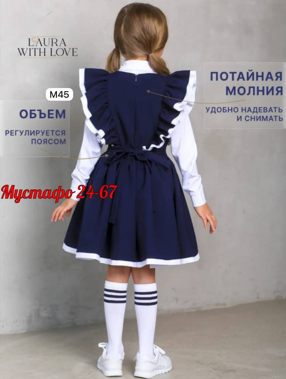 сарафан нарядный школьная форма laura with love,школьный сарафан с крылышками леди цвет темно синий арт 89002,сарафан школьный нарядный laura with love,сарафан laura with love школьная коллекция,юбка