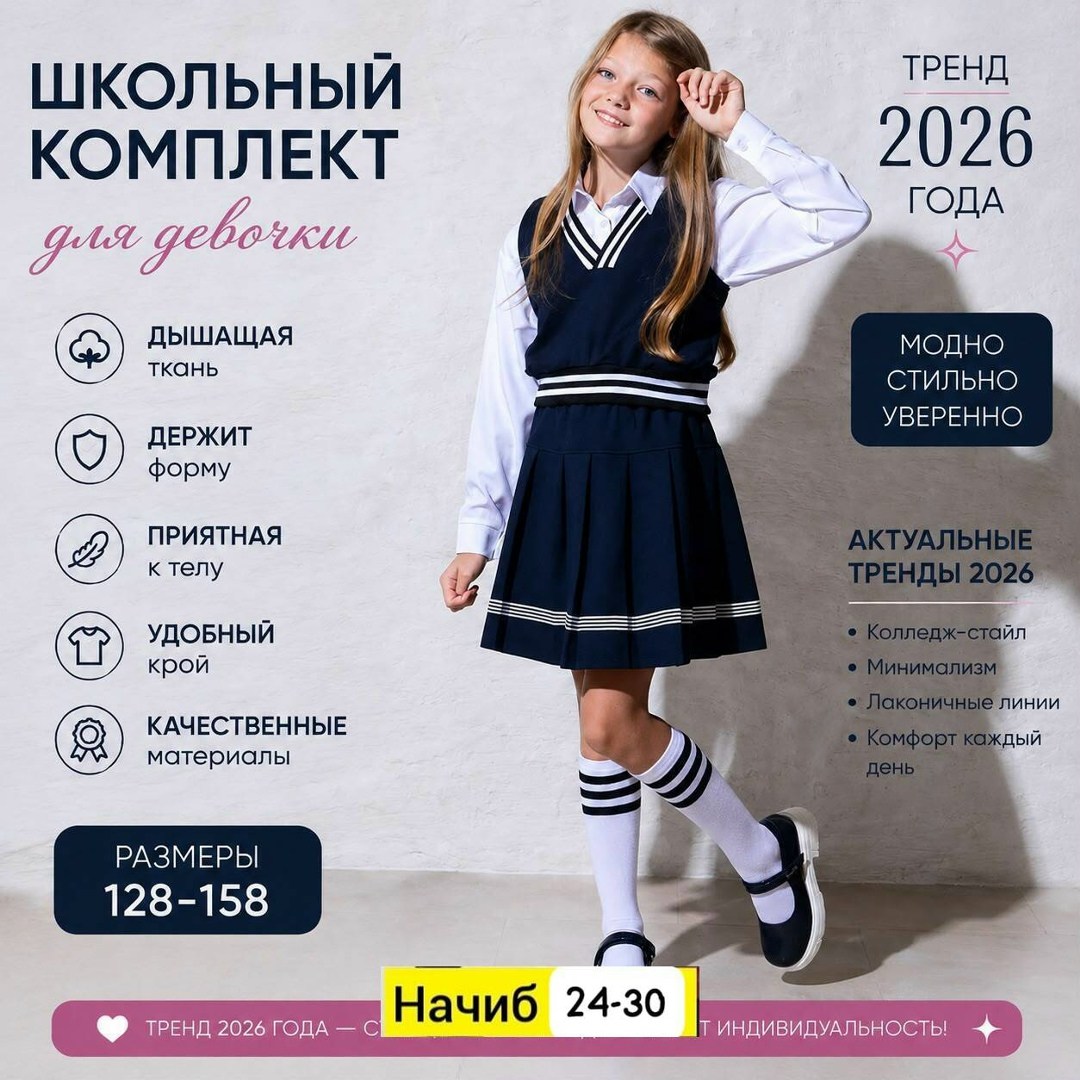 костюм школьная,школьная форма для девочек,жилет школьная,школьная форма,костюм для школы