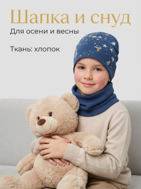 Шапка