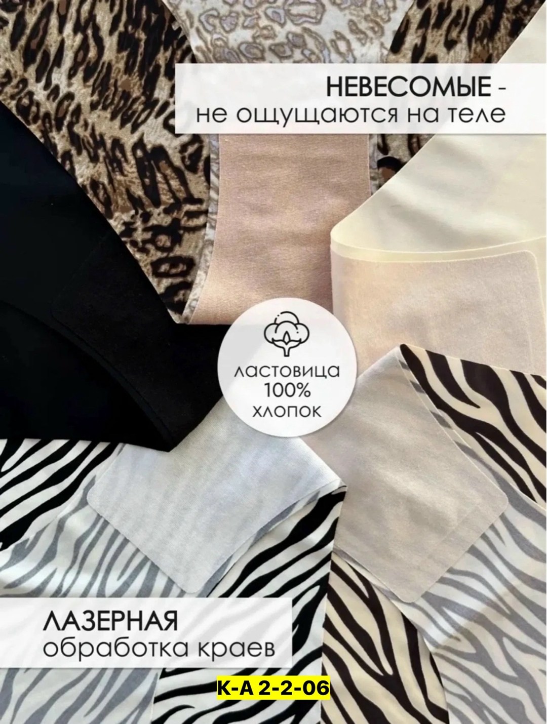 комплект трусов слипы,комплект трусов женские,комплект трусов,трусы слипы бесшовные набор,трусы бесшовные слипы набор 5 шт