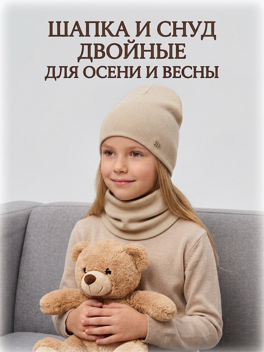 шапка и снуд для детей,комплект шапка снуд,шапка со снудом комплект,шапка со снудом демисезонная,комплект шапка и снуд для детей