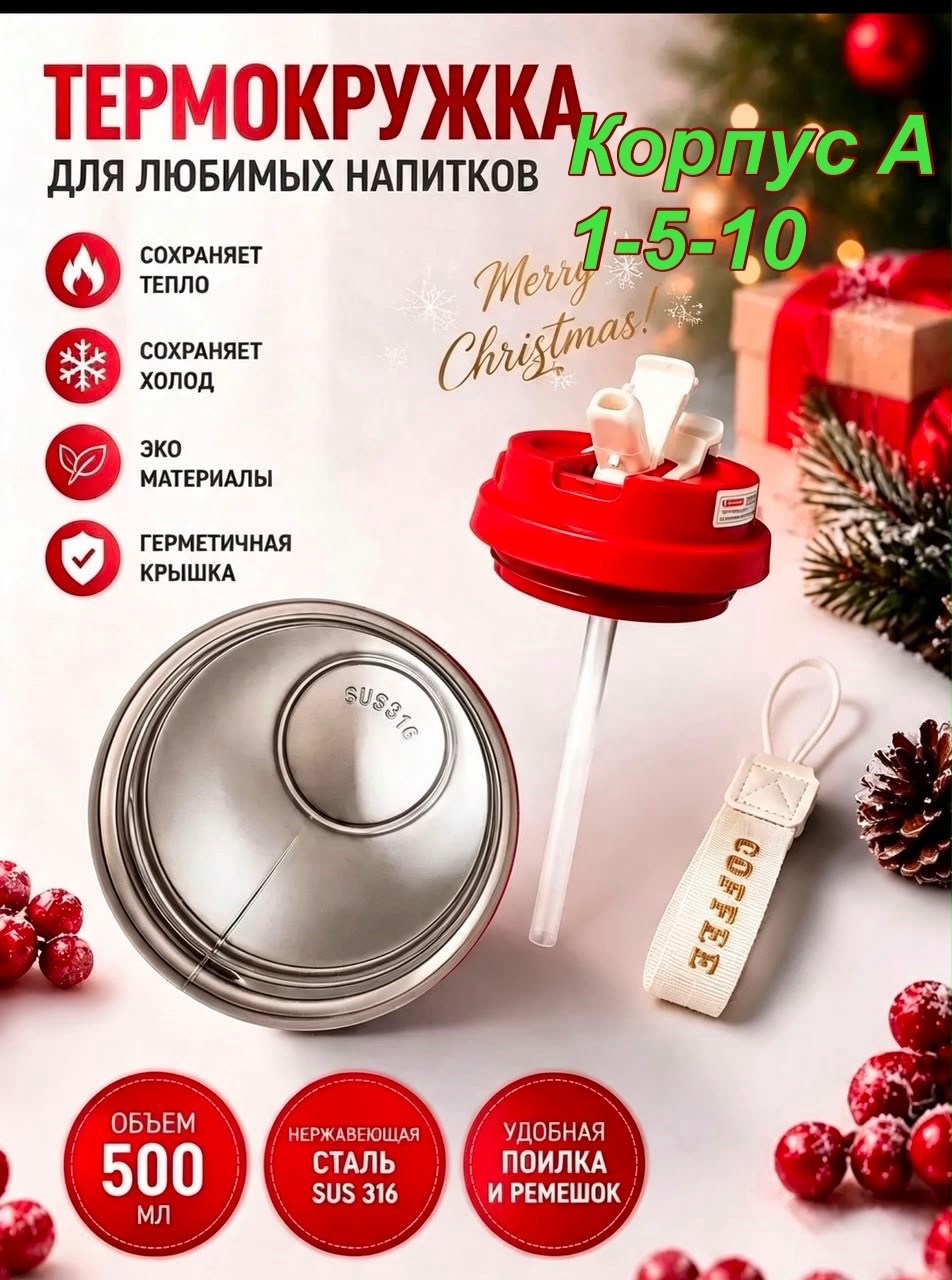 новогодняя кружка-стакан с силиконовой крышкой,рождественская кофейная чашка с крышкой 580 мл,керамическая кружка с крышкой yousheng christmas coffee cups объемом 580 мл,термокружка новогодняя,новогод