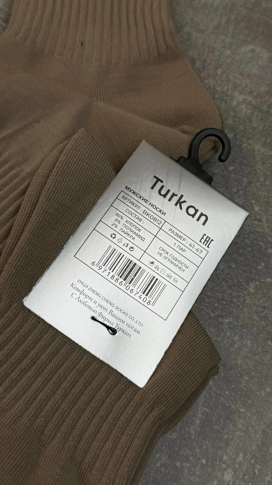 носки мужские turkan,мужские носки,носки фирма туркан,носки мужские комплект 5 пар,комплект носки мужские