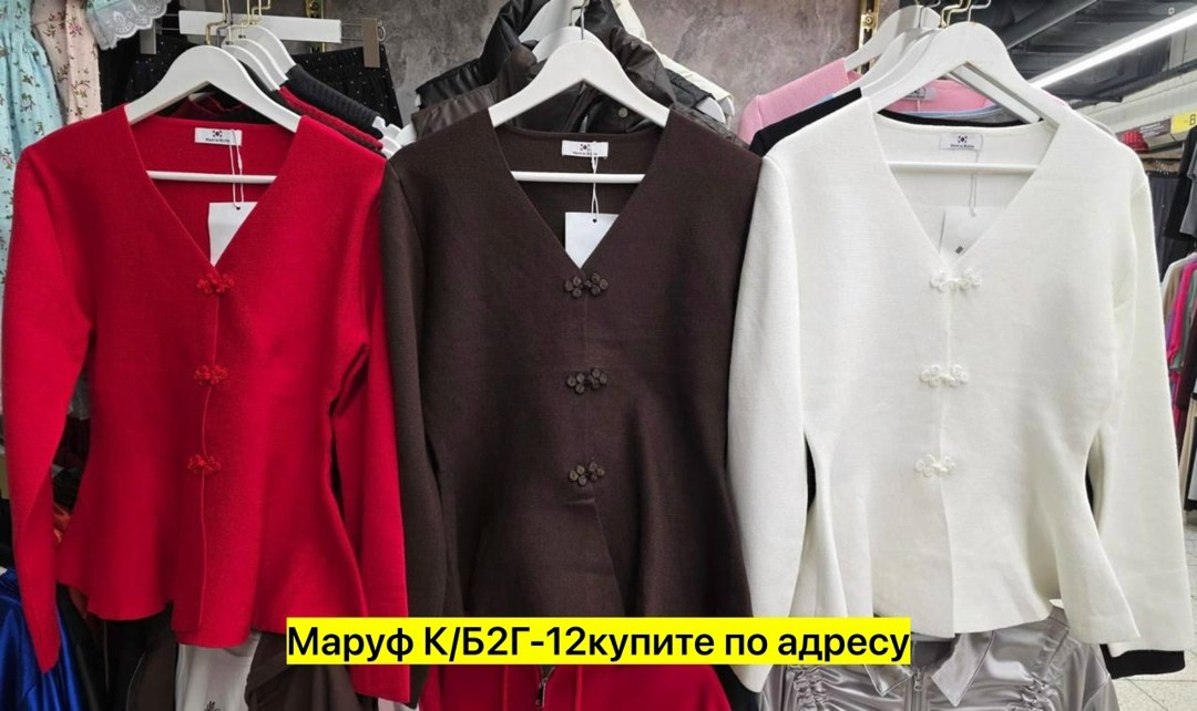жакет,жакет трикотажный,жакет с баской,кофта кардиган,жакет приталенный