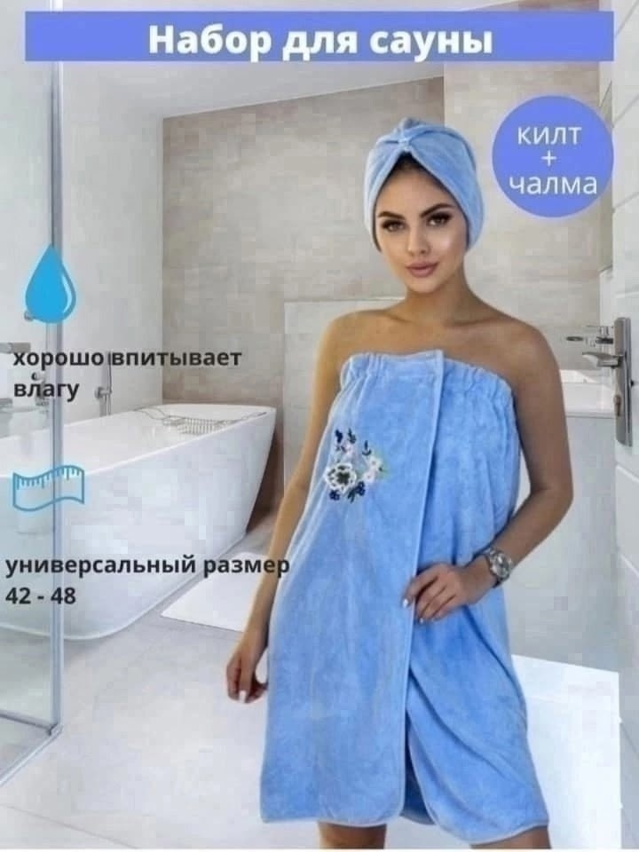 полотенце для бани,полотенца для сауны,банное полотенце из микрофибры,набор для сауны женский,полотенца банная