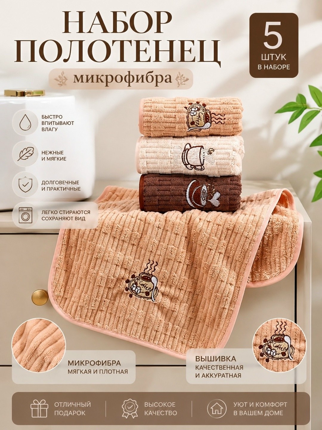 кухонные полотенца махровые набор 3 шт,полотенца кухонные махровые набор,полотенца кухонные из микрофибры набор подарочный,набор кухонных полотенец из микрофибры 5 штук,набор кухонные полотенец