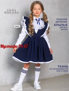 Костюм