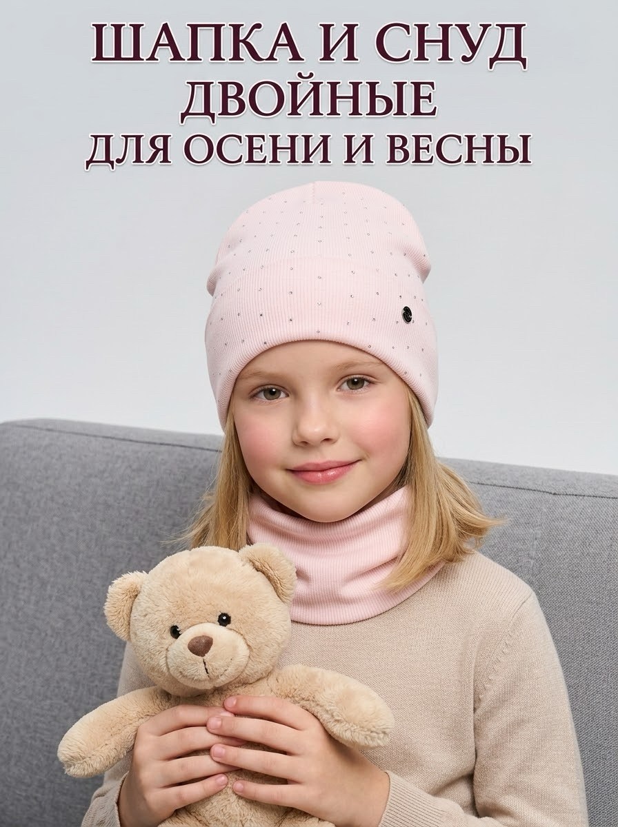 шапка и снуд для детей,комплект шапка снуд,шапка со снудом комплект,шапка со снудом демисезонная,комплект шапка и снуд для детей