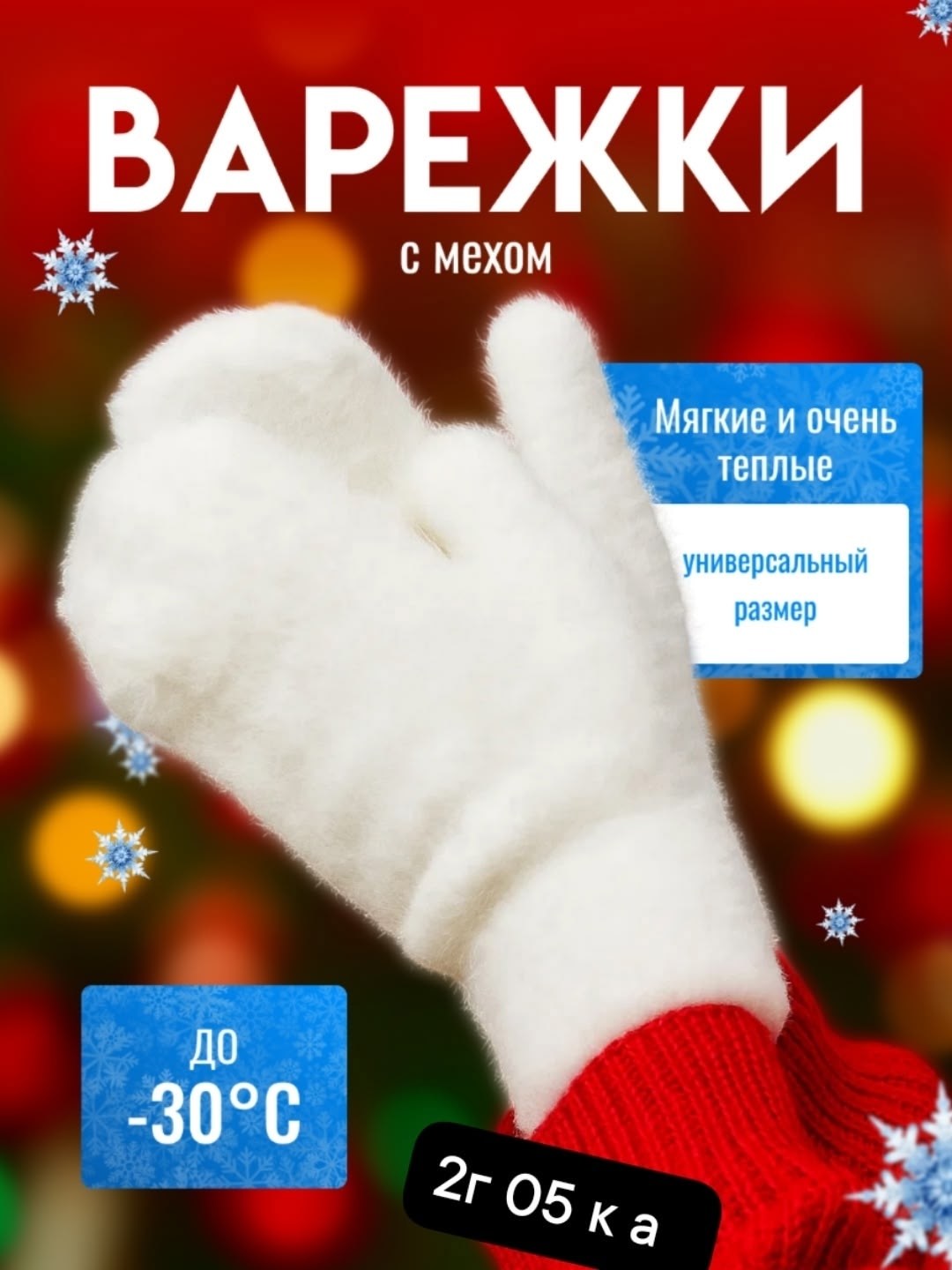 варежки женские зимние,варежки теплые зимние,варежки женские зимние теплые,варежки женские зимние теплые меховые,варежки пушистые зимние