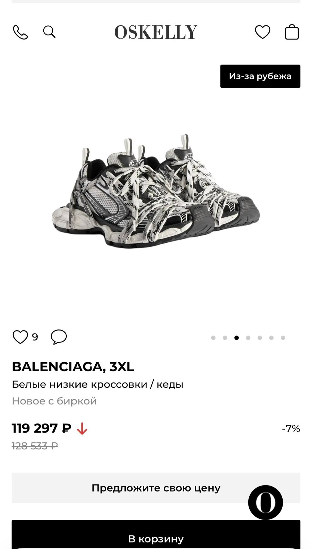 кроссовки женские balenciaga,кроссовки balenciaga balenciaga кроссовки,кроссовки 3xl balenciaga белый,balenciaga кроссовки,кроссовки balenciaga белый глянец 41 ru