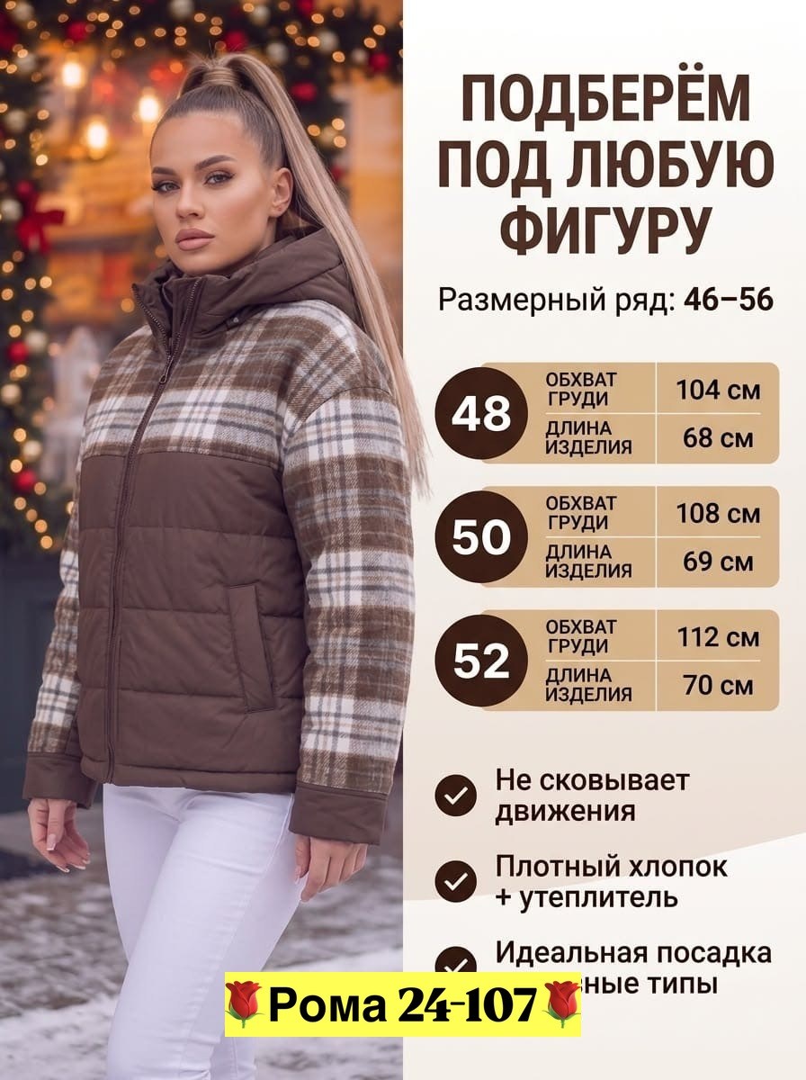 куртка женская,демисезонная куртка,куртка женская зимняя,куртка,куртка демисезонная женская