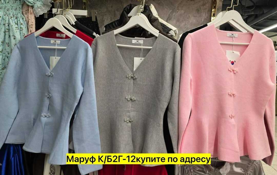 жакет,жакет трикотажный,жакет с баской,кофта кардиган,жакет приталенный