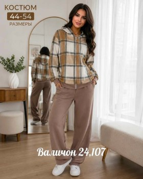 Костюм