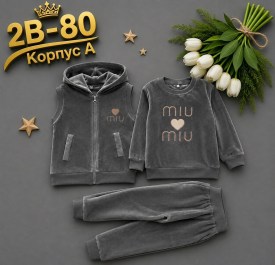 Костюм