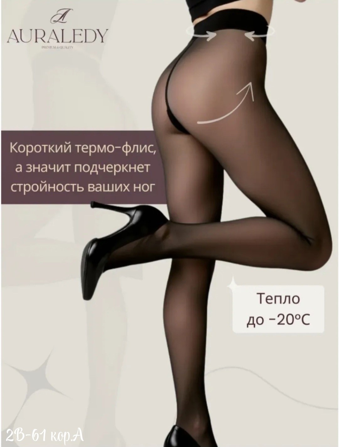 колготки женские теплые,девушки в колготках,колготки,колготки чулки,колготки женские теплые вторая кожа