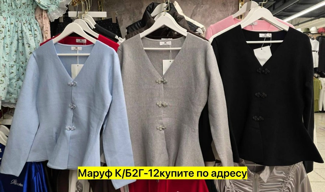 жакет,жакет трикотажный,жакет с баской,кофта кардиган,жакет приталенный