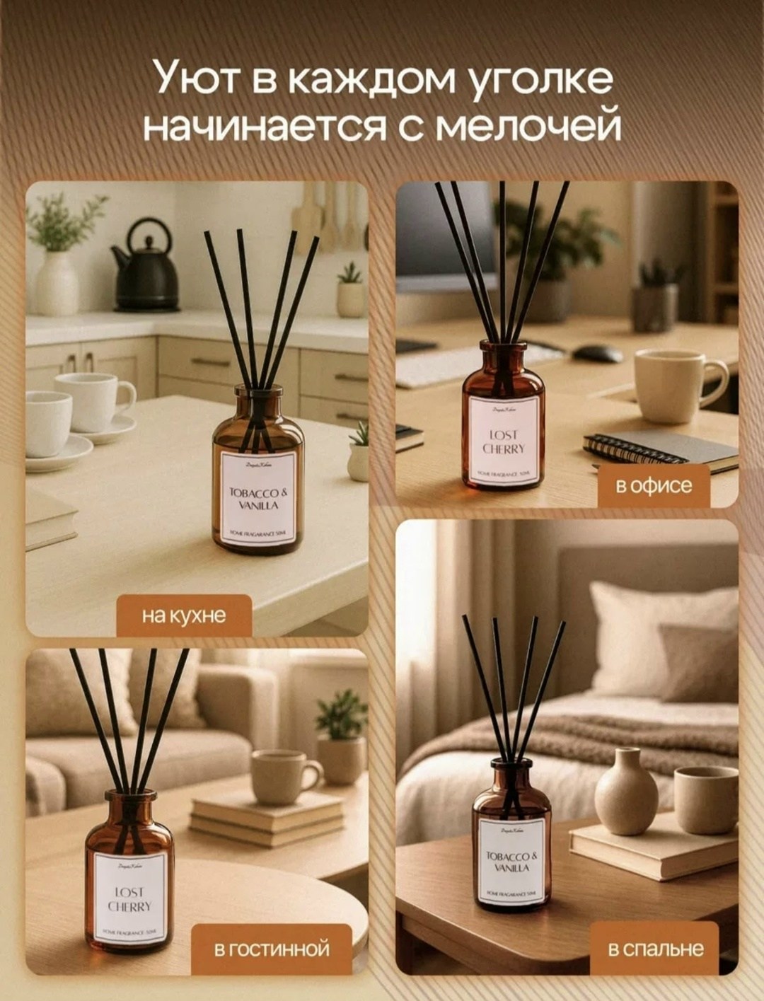 диффузор для дома с палочками ароматизатор,диффузор пион,диффузор для дома хлопок,диффузор хлопок,ароматические диффузоры