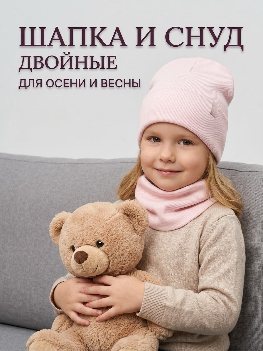 комплект шапка и снуд детский весна,шапка и снуд для детей,шапка и снуд детский весна вязаный журавлик,шапка снуд для девочки осень,комплект шапка и снуд