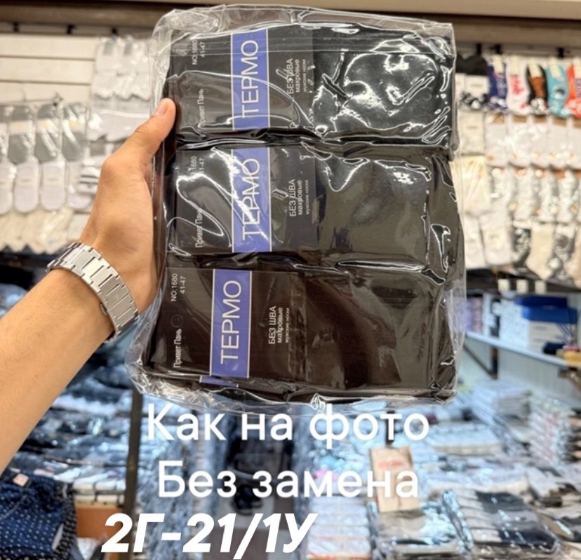 носки мужские,носки мужские 10 пар,носки мужские 12 пар,носки 10 пар