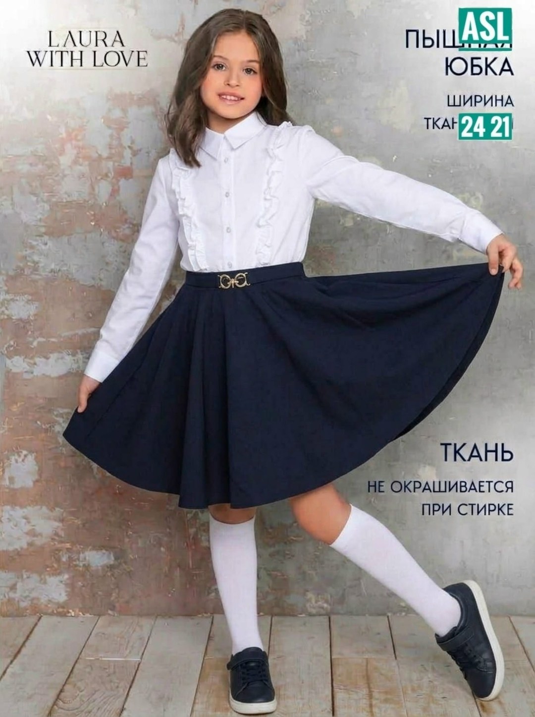 юбка для девочек school collection соль&перец,юбка для девочки "соль&перец",юбка для девочки,сарафан школьная,сарафан школьное для девочки