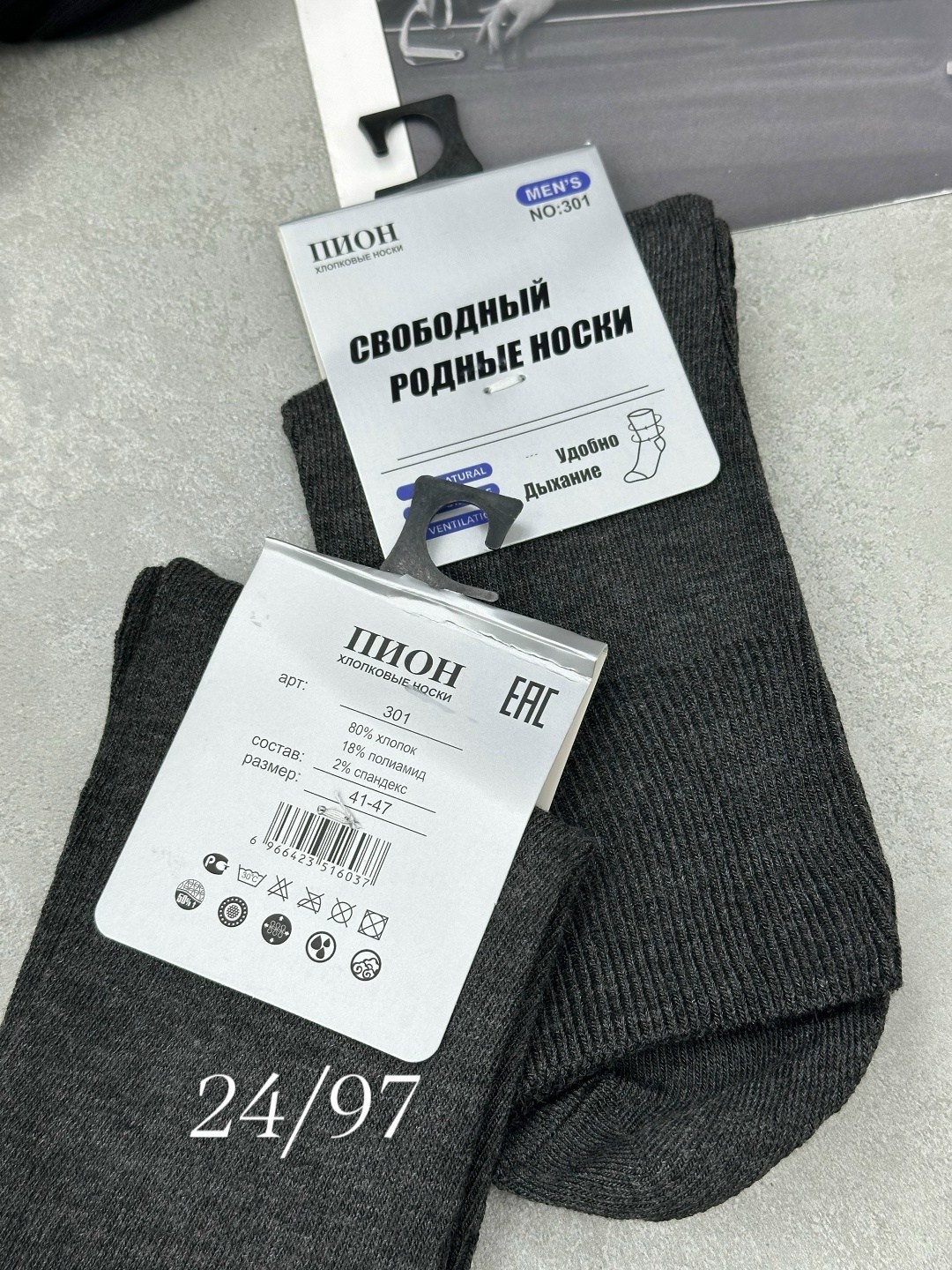 мужские носки,носки мужские 10 пар,комплект носки мужские,мужские носки хлопок,носки мужские 12 пар