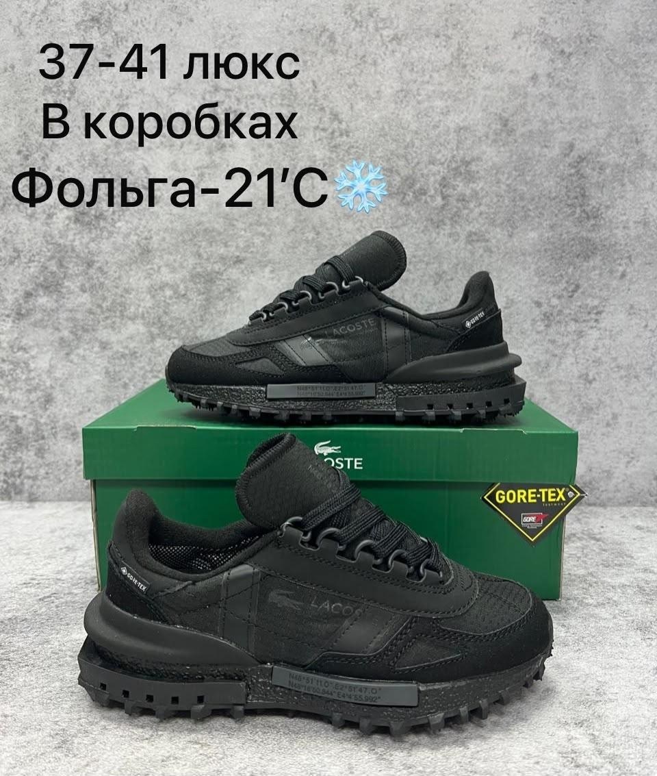lacoste elite active кроссовки мужские,кроссовки мужские lacoste,кроссовки lacoste elite active,кроссовки lacoste,кроссовки спортивные lacoste elite active mm