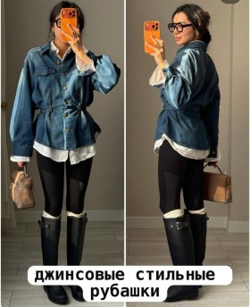 Рубашка