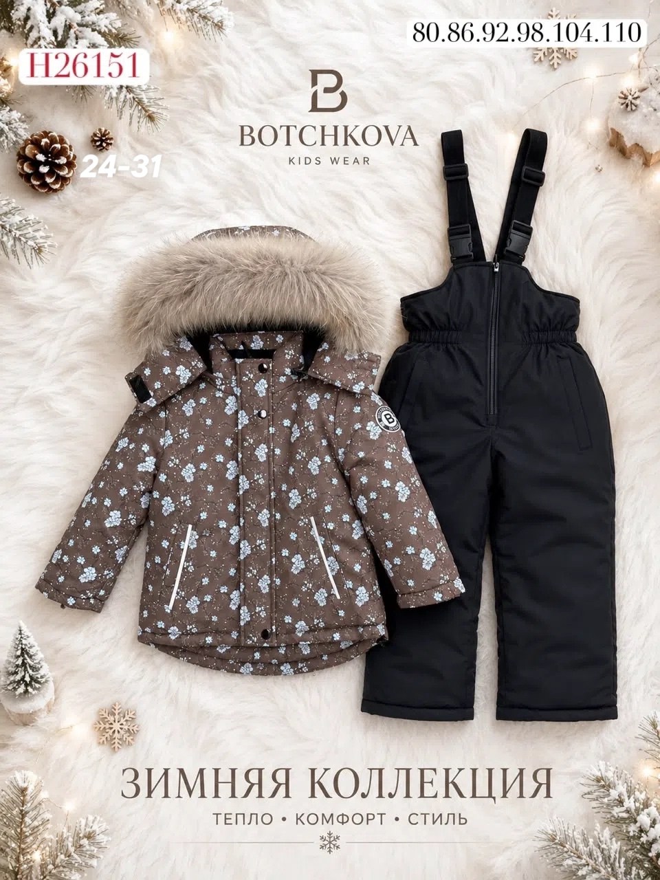 зимние костюмы,зимний костюм для девочки,костюм зимний теплый,одежда зимняя,зимние куртки