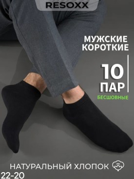 Носки