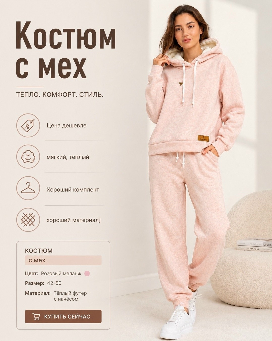 теплые спортивные костюмы,теплый костюм на флисе,спортивные костюмы на флисе,теплый спортивный костюм на флисе,женский костюм на флисе