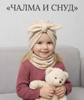 Шапка
