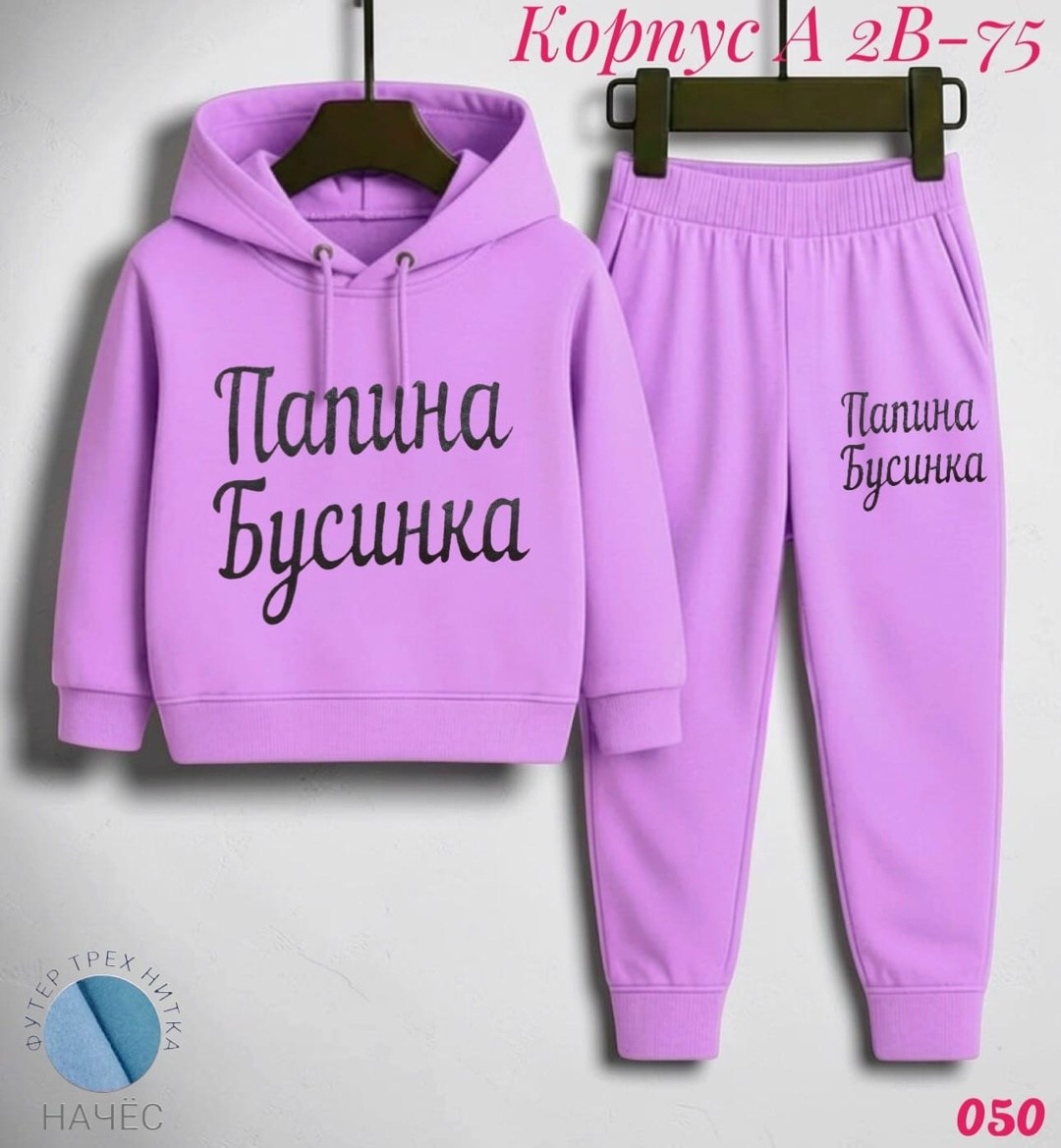 спортивные костюмы для девочек,костюм на флисе,костюм детский,детские костюмы,комплект костюм