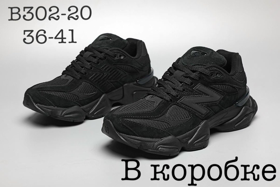 кроссовки new balance 9060,кроссовки new balance 9060 женские,кроссовки new balance,кроссовки женские new balance,кроссовки нью беланс 9060