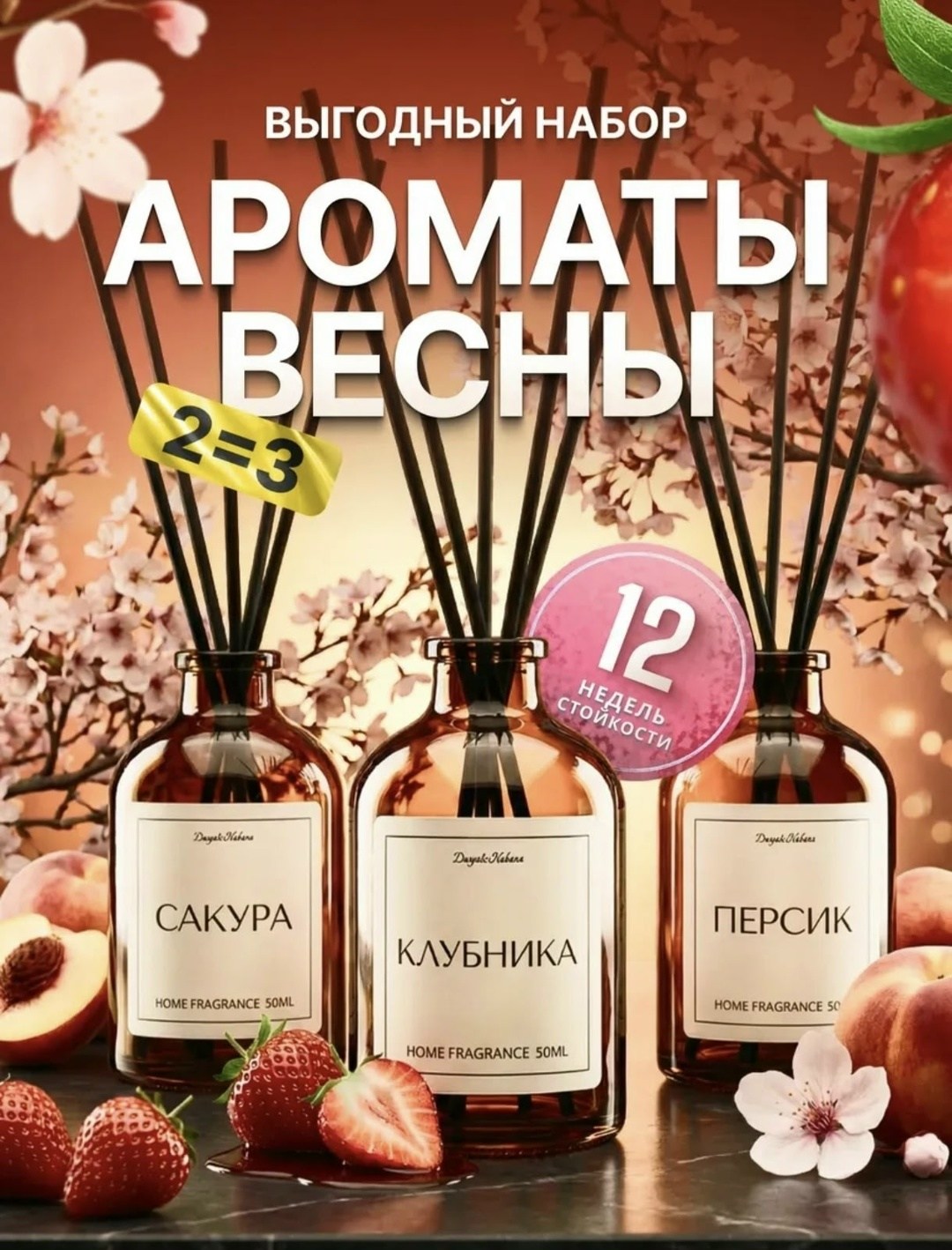 диффузор для дома с палочками ароматизатор,диффузор пион,диффузор для дома хлопок,диффузор хлопок,ароматические диффузоры
