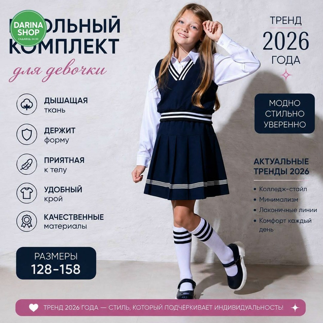 школьная форма для девочек,костюм школьная,жилет школьная,школьная форма,школьный костюм для девочек