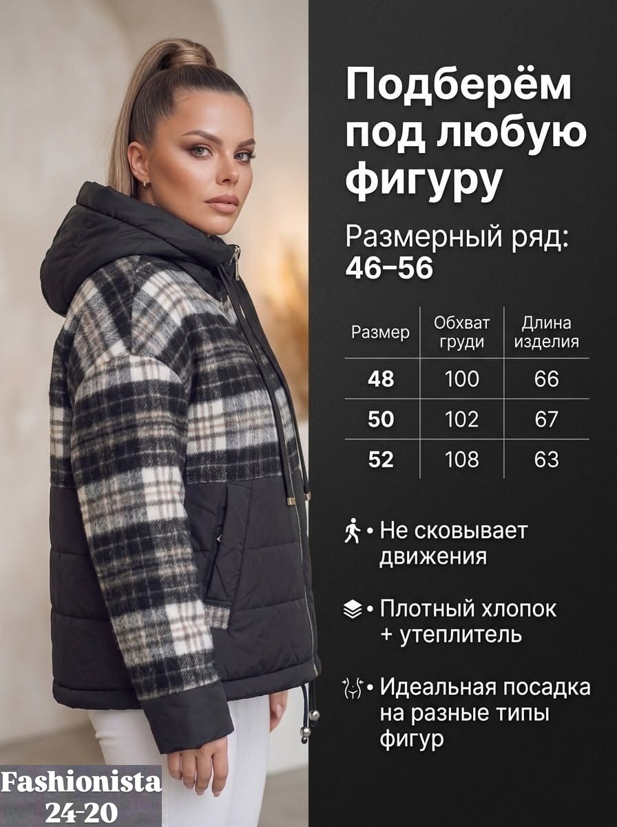 куртка женская,демисезонная куртка,пуховик женский,куртка,демисезонная куртка женская