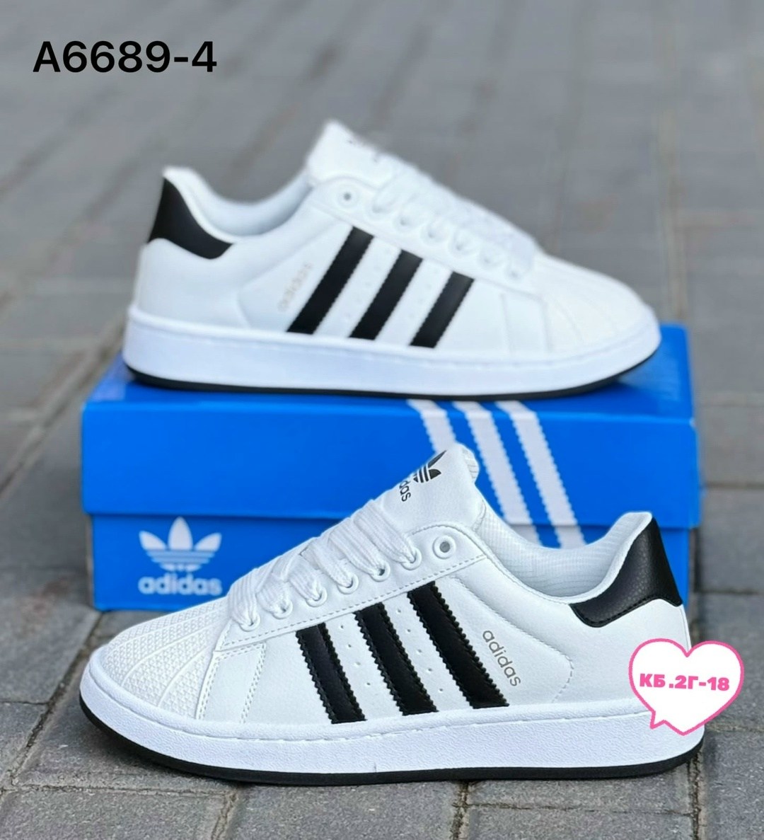 кроссовки adidas superstar,адидас супер стар,адидас суперстар женские белые,кроссовки adidas,кроссовки адидас